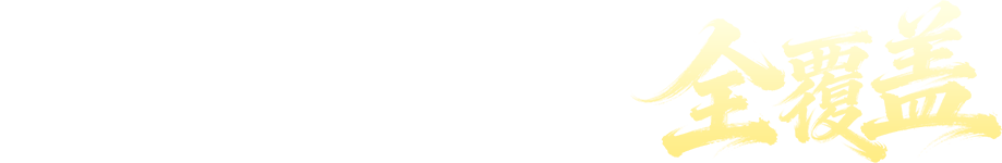 黑马程序员AI测试企业用什么，我们就教什么,全覆盖